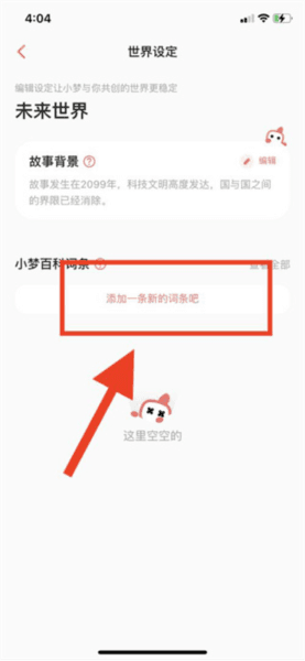 软件使用配图4