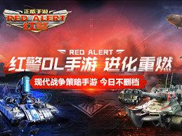 红警OL手游联盟堡垒怎么移