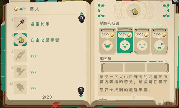 游戏攻略配图3