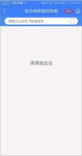 河南掌上登记2