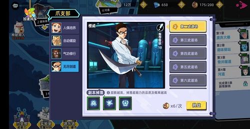 路人超能100:灵能2