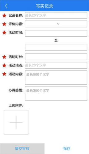 慧知行初中版app13