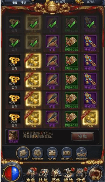 怎么获得元宝配图3