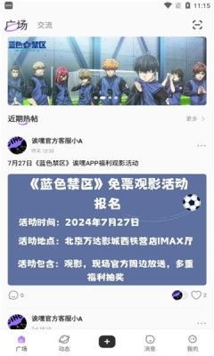 诶嘿图片2