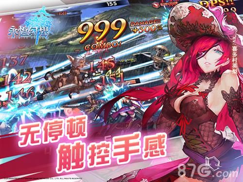 永恒幻想无停顿,触控手感!