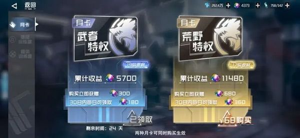 0氪新手与微氪前期攻略配图4