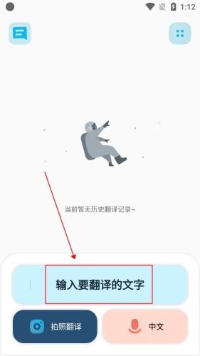 哈汉翻译官官方版怎么翻译以及收藏图片1