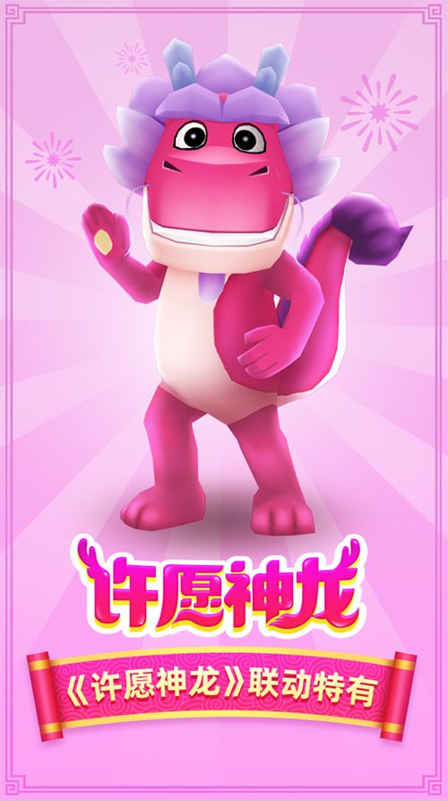 许愿神龙贺新春,《地铁跑酷》穿越华夏版本上线! 许愿神龙贺新春,《地铁跑酷》穿越华夏版本上线!