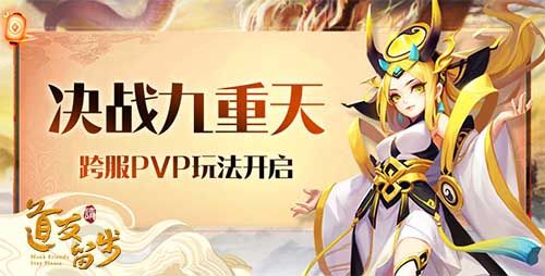 道友请留步