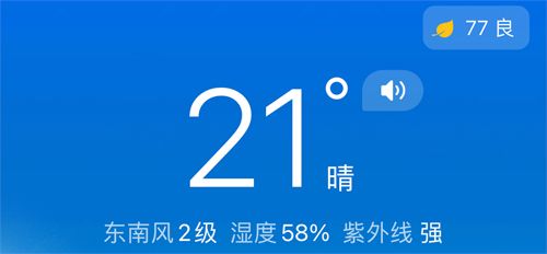 相雨天气预报app怎么收不到语音播报