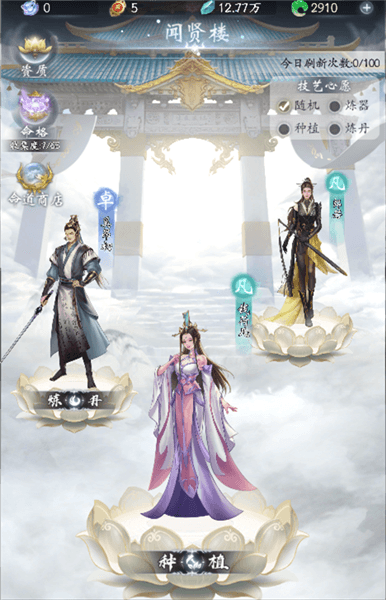弟子招募攻略配图1