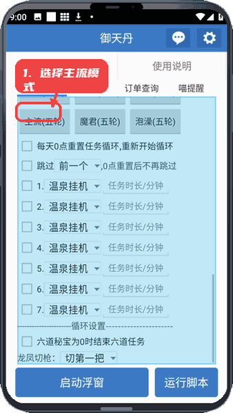 使用教程配图4