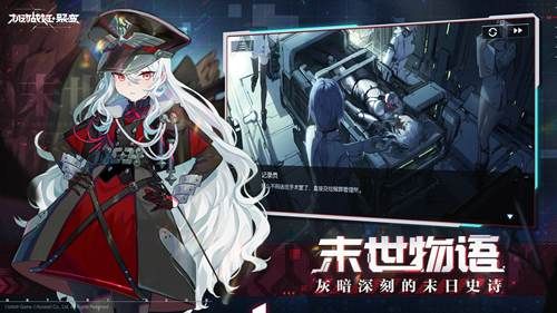 机动战姬:聚变2