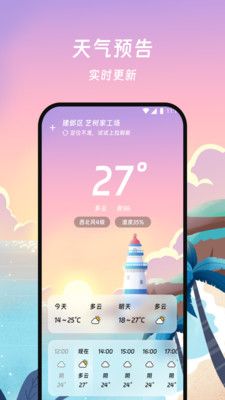 智能天气预报app宣传图
