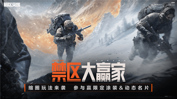 禁区大赢家介绍配图1