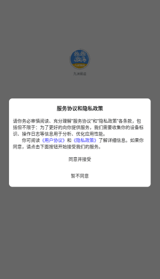 九洲易运app如何在线计算托运费用配图1