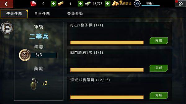 杀戮目标无限金币钻石版宣传图