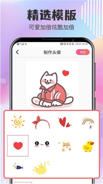软件功能配图1