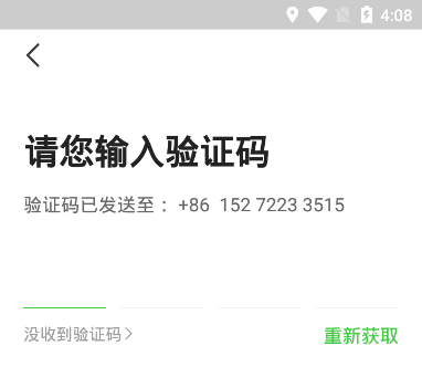 沛途出行司机端 沛途出行司机端3