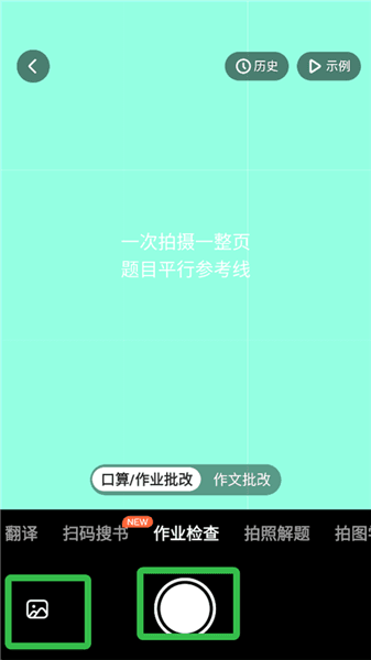 如何批改作业配图2