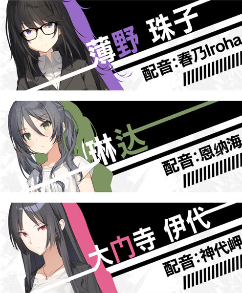 角色介绍配图2