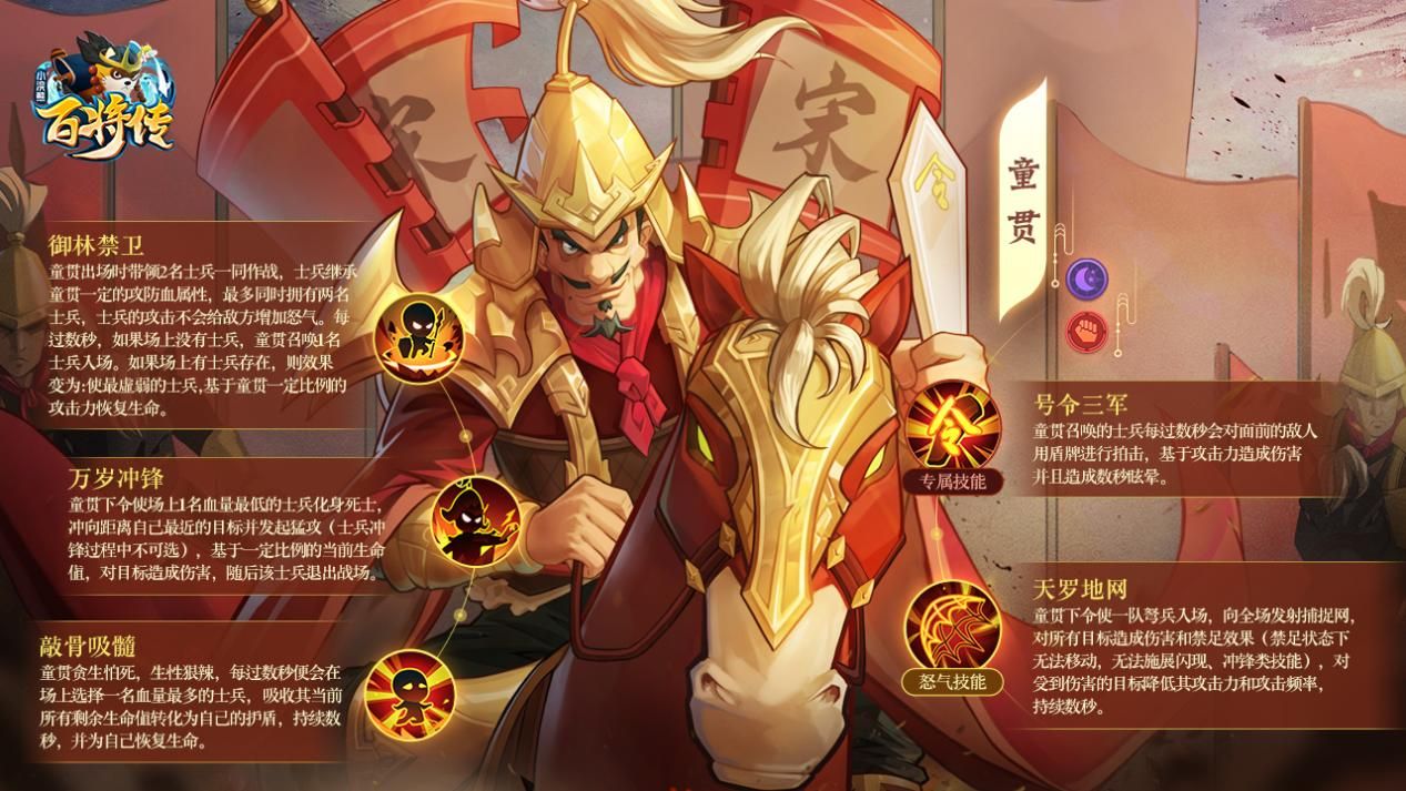 小浣熊百将传4