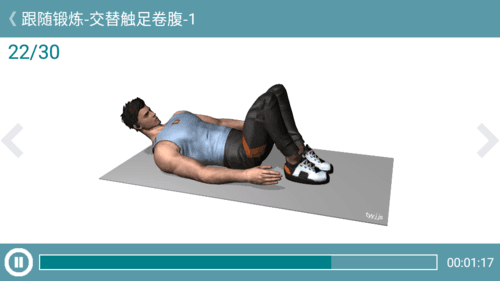 跟我练腹肌app软件功能