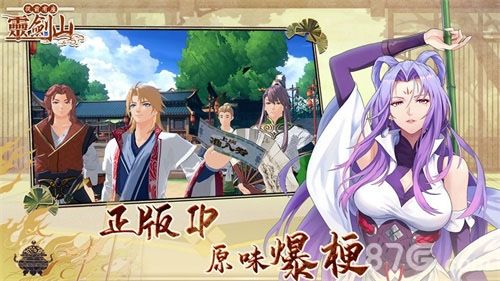 从前有座灵剑山人物设计