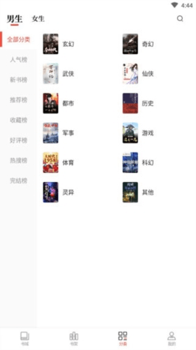 笔趣阁app红色最新版图片3