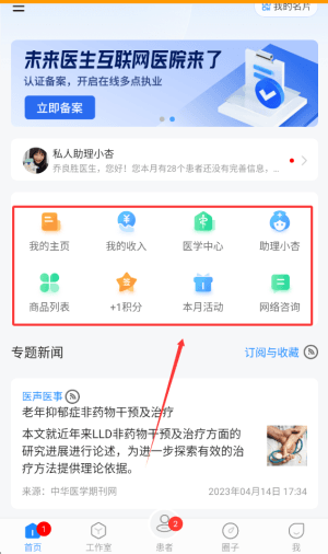 软件使用配图1