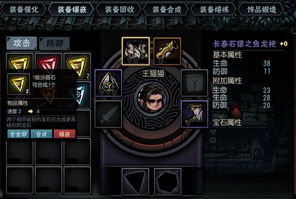 铁匠铺攻略配图2