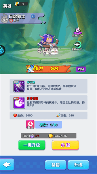 英雄介绍配图3