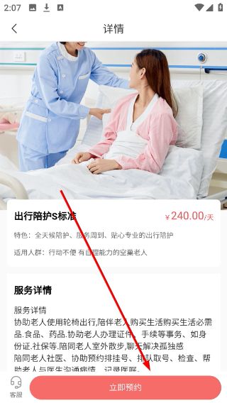 怎么预约配图2