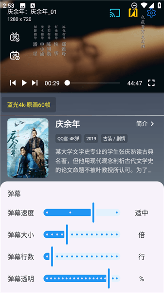 怎么设置弹幕配图3