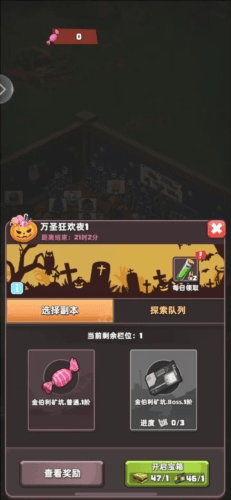生存几何九游版图片1