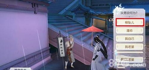 花与剑奇遇胭脂钱袋怎么做