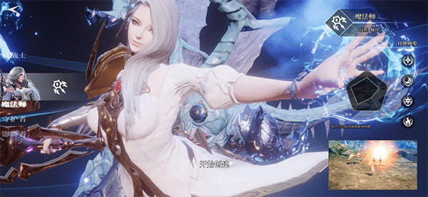 天空之门魔法师职业介绍配图1