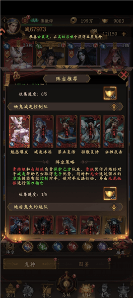 阵容推荐配图3