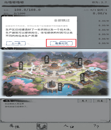 怎么玩配图5