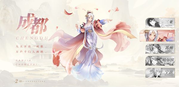 角色介绍配图2