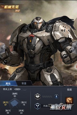 超能部队集结 《重返文明》英雄玩法介绍 重返文明3