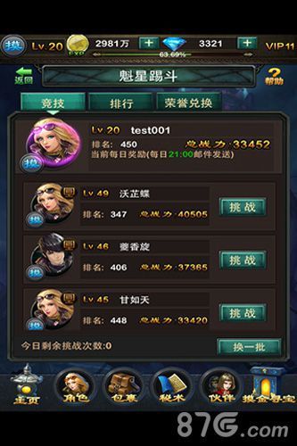 鬼吹灯昆仑神宫角色