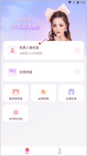 佐糖照片修复2