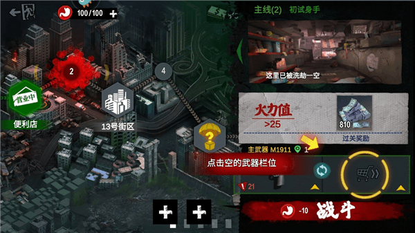 怎么玩配图6