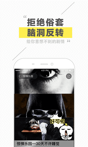 快爽APP图片2