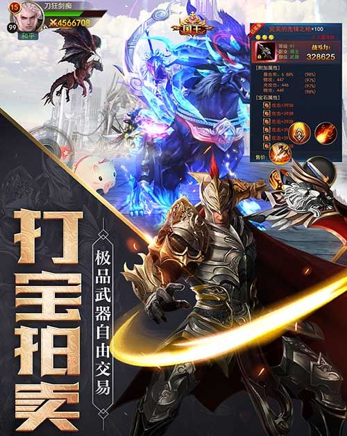 神怒4