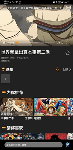z动漫app官方版宣传图