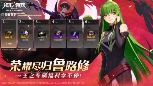 60万IP用户涌入!《终末阵线》x《反叛的鲁路修》深度联动受认可 60万IP用户涌入!《终末阵线》x《反叛的鲁路修》深度联动受认可