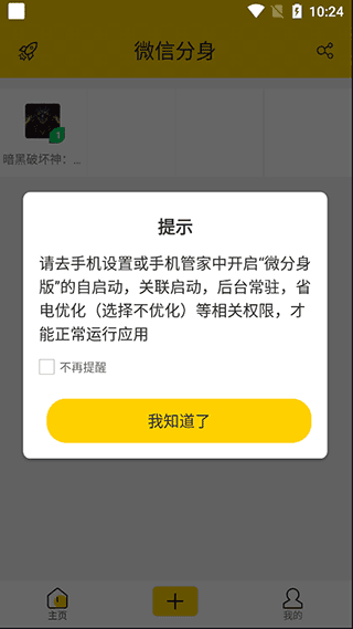 微分身版9