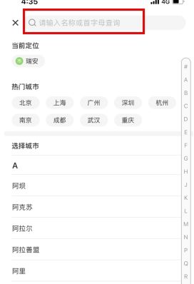 赶集找工作app6